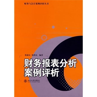 最新财务案例,前沿财务案例分析