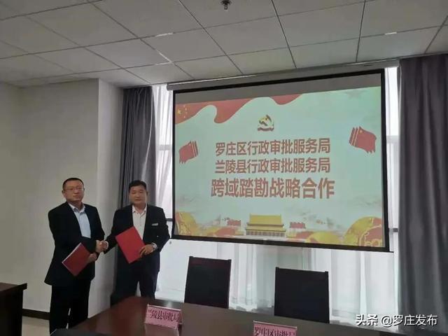 罗庄最新新闻-罗庄新鲜资讯速递