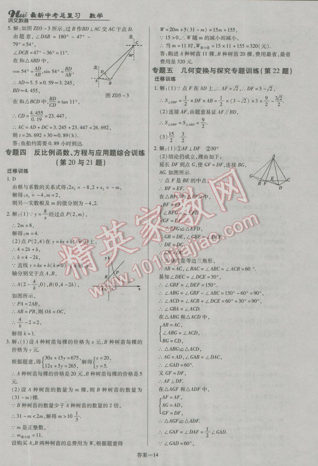 洪文教育最新中考2017，2017中考洪文教育解析