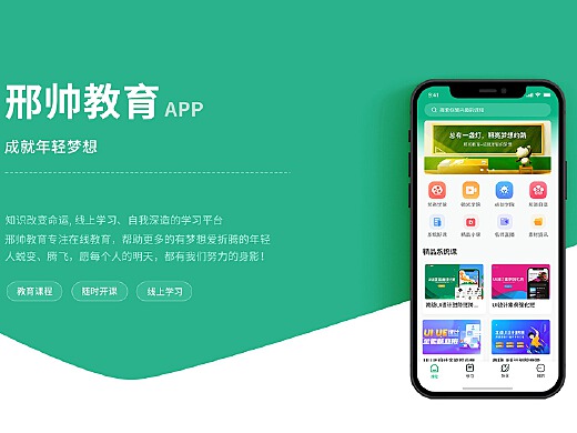 教育十app最新版（教育APP十大新版本推荐）