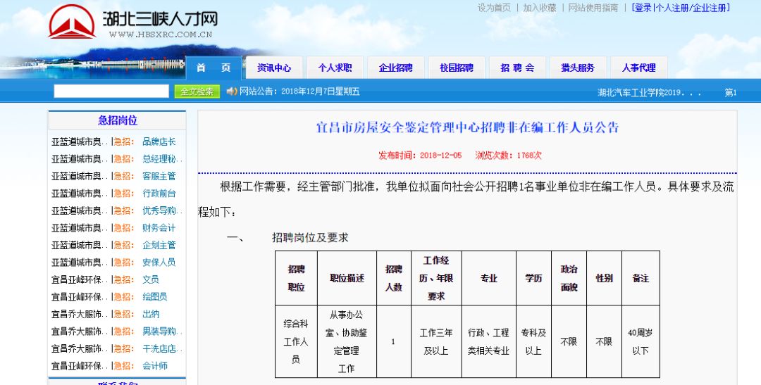 临潼最新的招聘信息，“临潼新鲜招聘资讯速递”