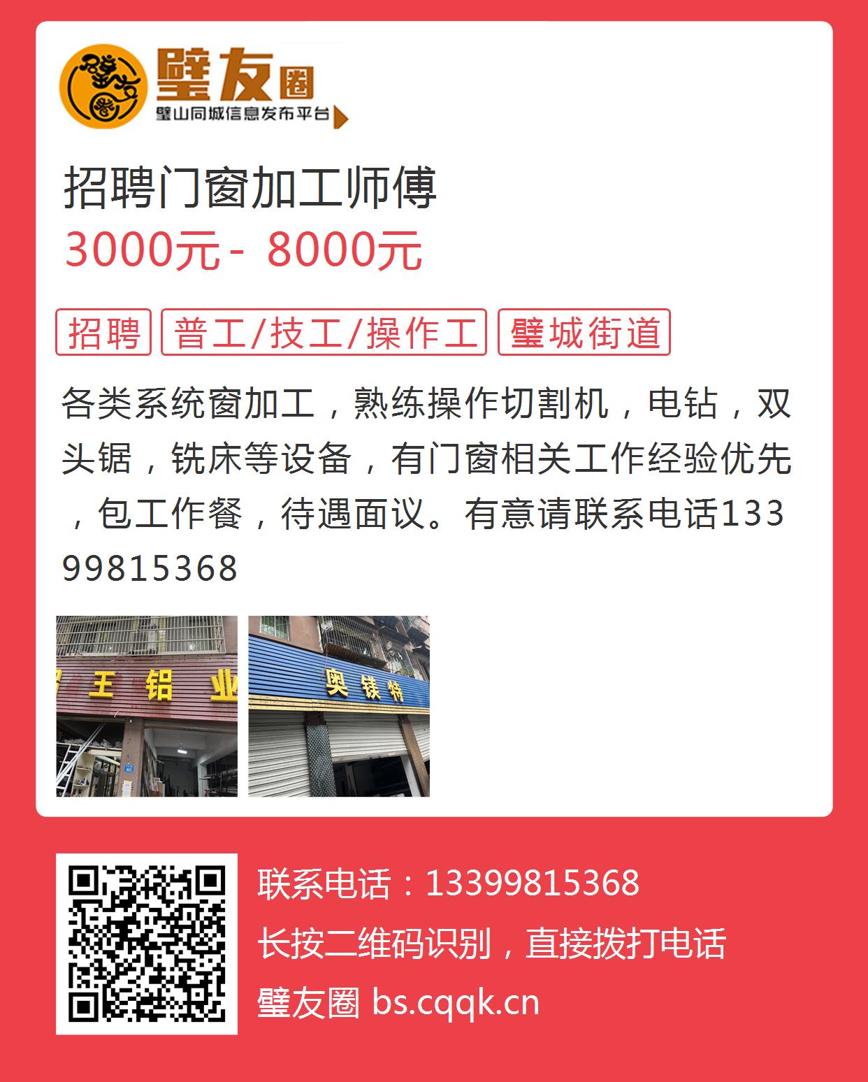 凤岗招聘工模师傅信息发布