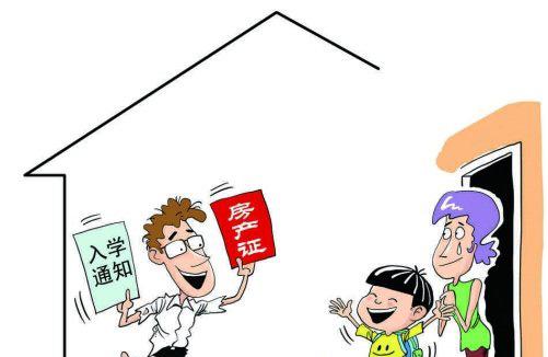 广州市学位房最新政策-学位房政策利好频出