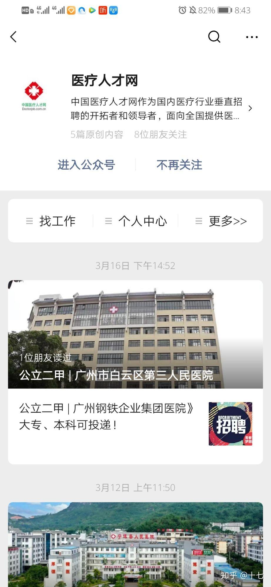 唐县人才招聘信息更新发布