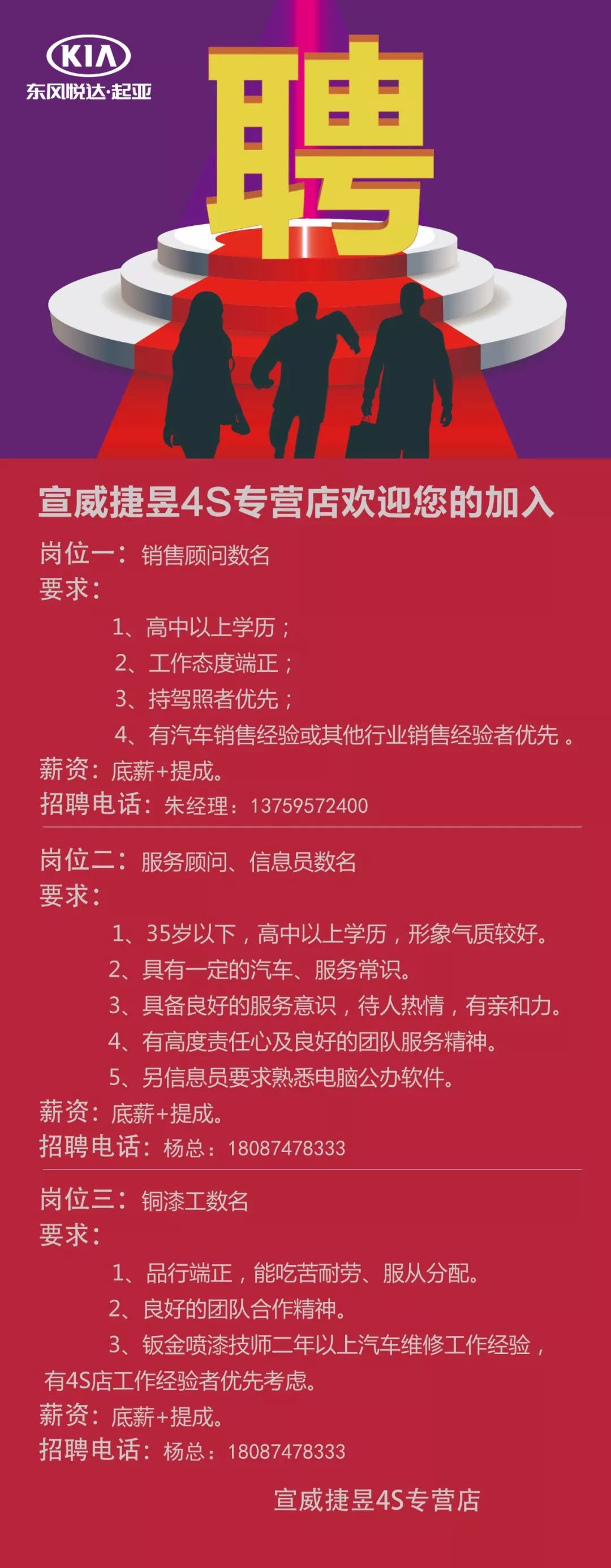 富康酒店最新职位招募公告