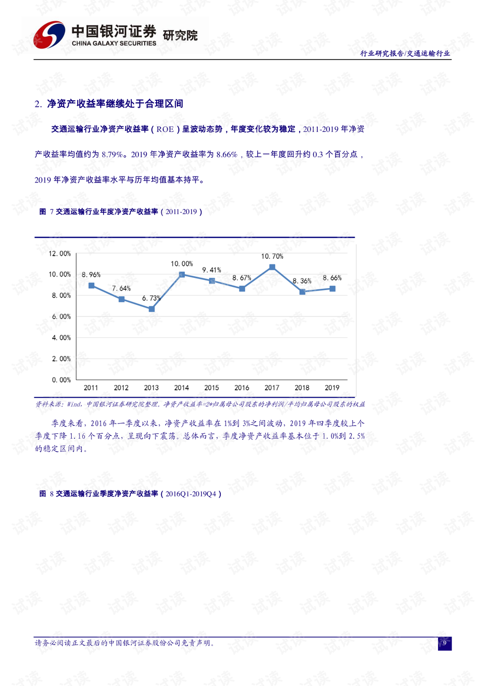 最新动态：沾临高速公路信息速递