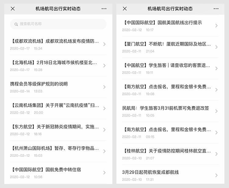 最新资讯 ｜ 即时动态更新