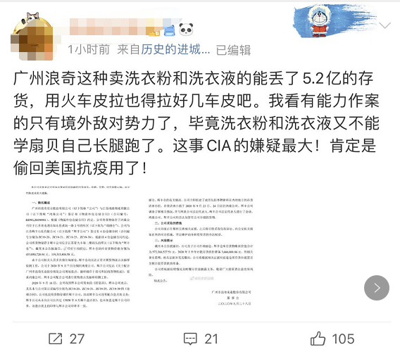 广州浪奇最新动态解析