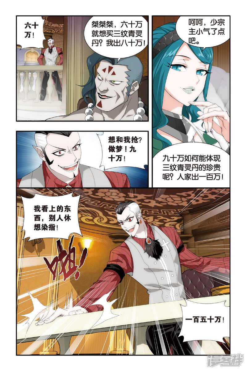 破咒漫画最新一话