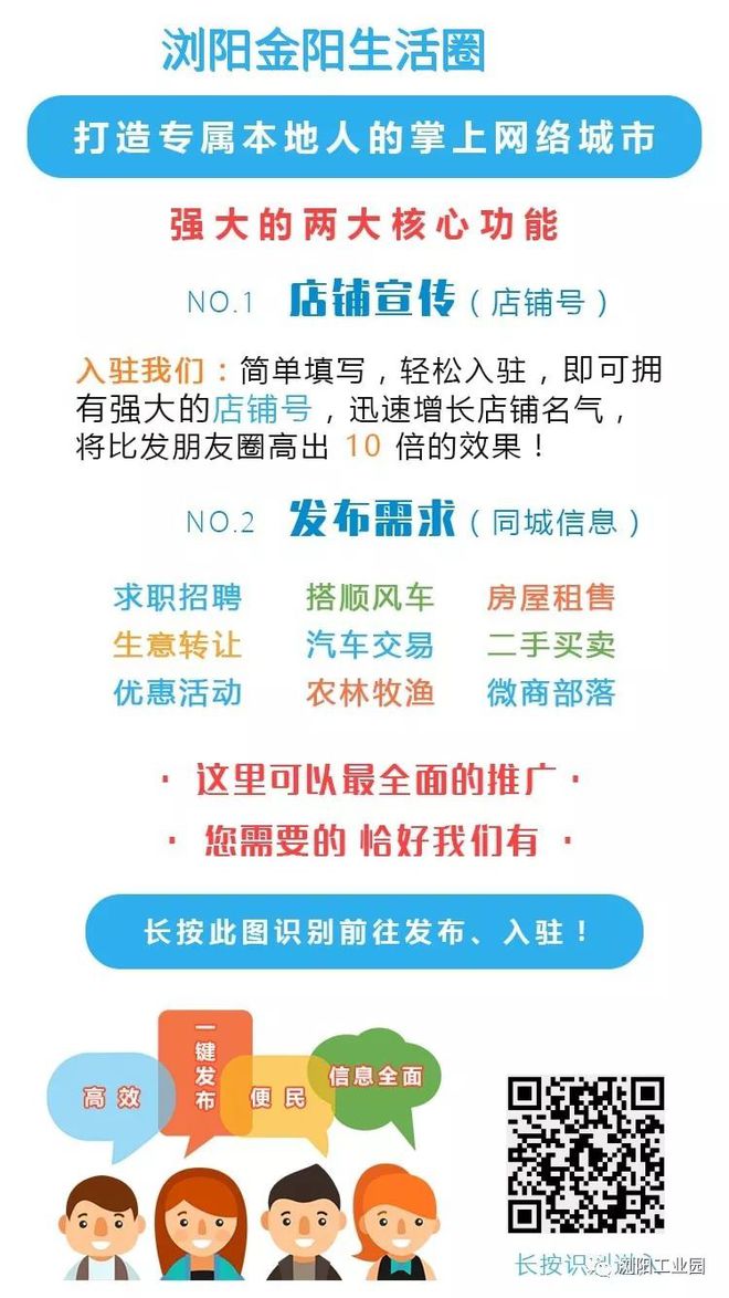 探寻浏阳新机遇，58同城招聘盛宴盛大开启！