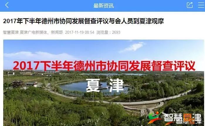 夏津二手房市场喜讯连连，房源更新盘点！