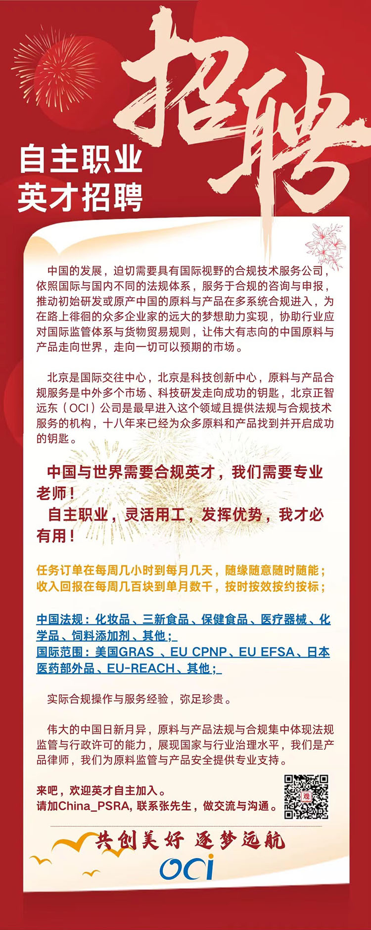 廊坊文员职位闪亮登场，诚邀英才共赴美好前程！