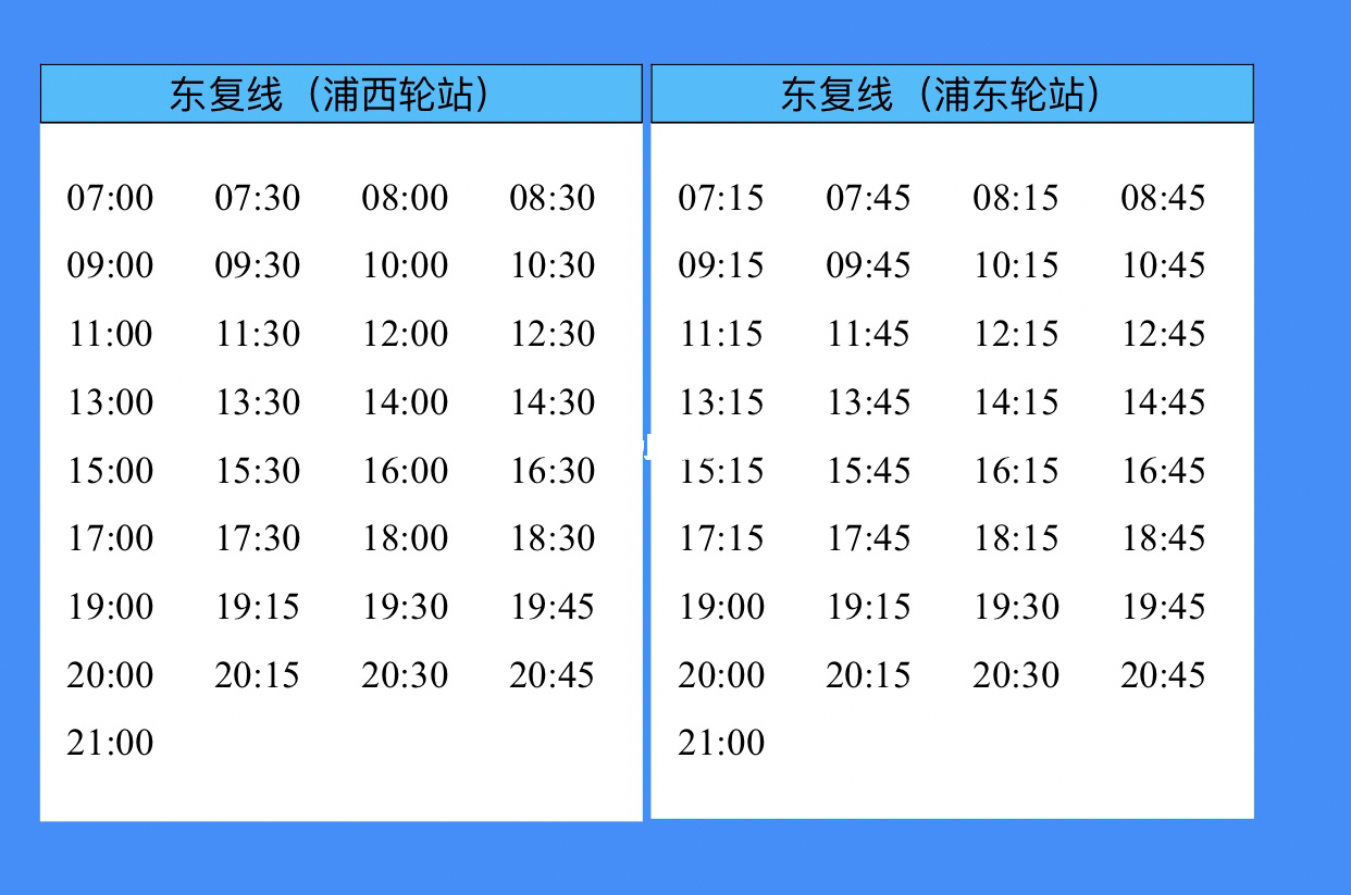 周南线时刻表，新鲜出炉，出行无忧，美好旅程启程！