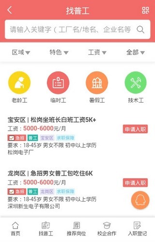 眉县就业新机遇：普工岗位招聘信息火热发布