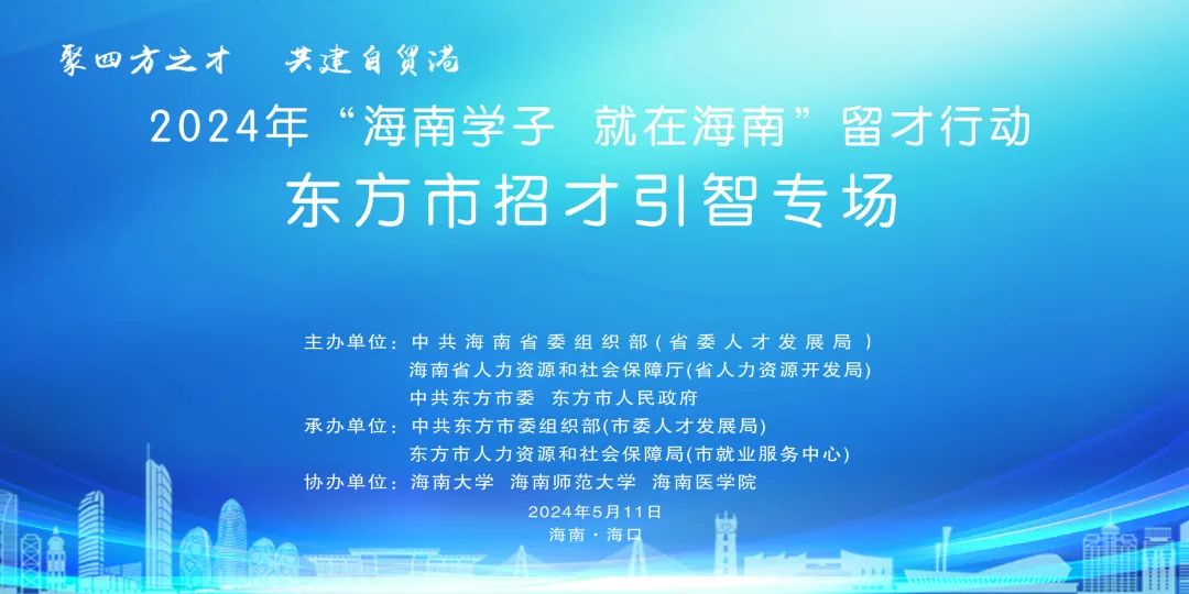 “焕新启航，永丰招聘盛宴，最新职位速来围观！”