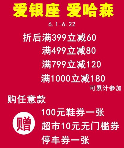 莱芜银座商城三楼盛大招募，岗位更新，诚邀精英加入！