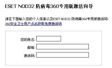 诺顿NOD32最新版升级序列号一览