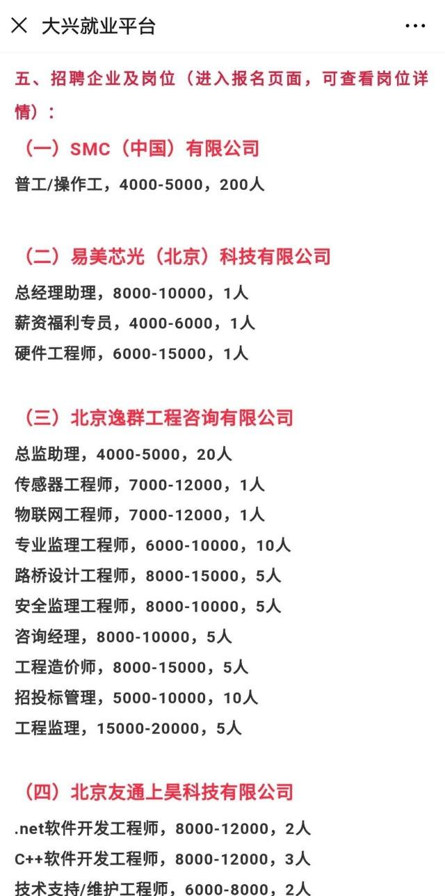 北京最新木工岗位招聘资讯汇总