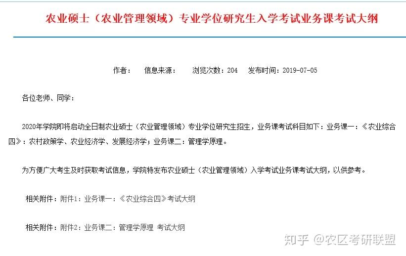 西北农业大学最新资讯速递