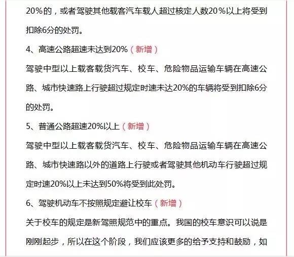 全面解读：最新交通法规扣分标准及详细细则