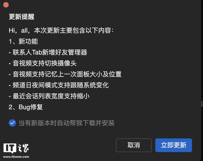 全新升级！QQ 6.6.9版本立即下载，畅享极致沟通体验