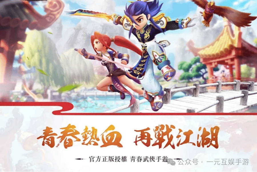 梦幻江湖传奇：群侠集结第五季全新升级版