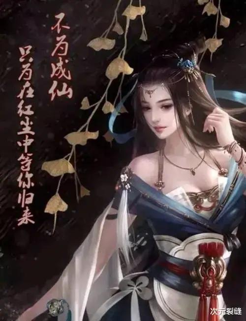 秘境隐士神女传：最新篇章揭晓