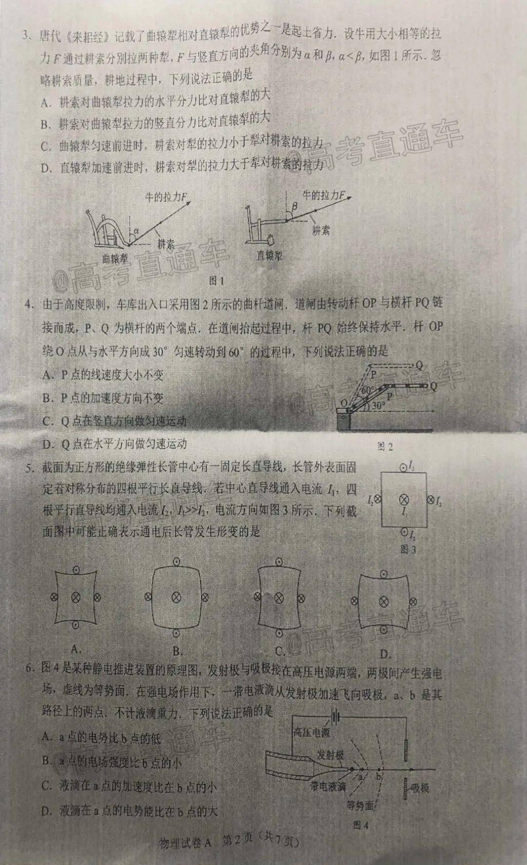 阜阳地区最新招聘资讯速递