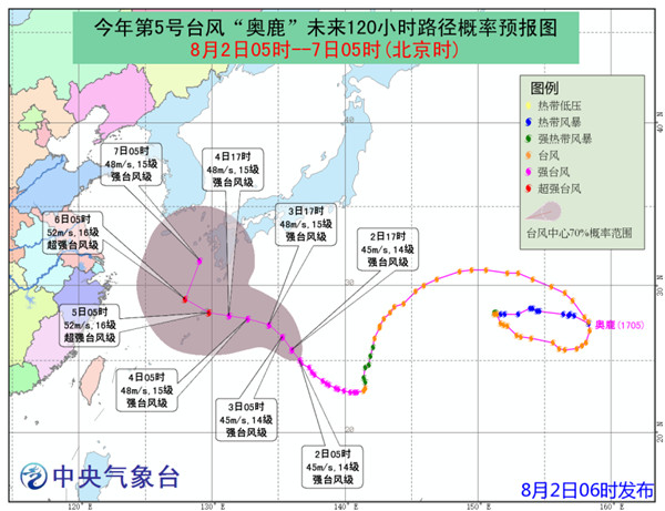 奥鹿台风实时追踪：最新动态及路径分析