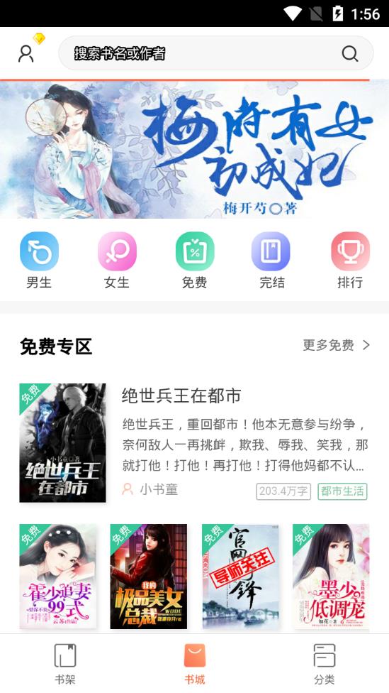 《宜搜小说》全新升级版：畅享阅读新体验！