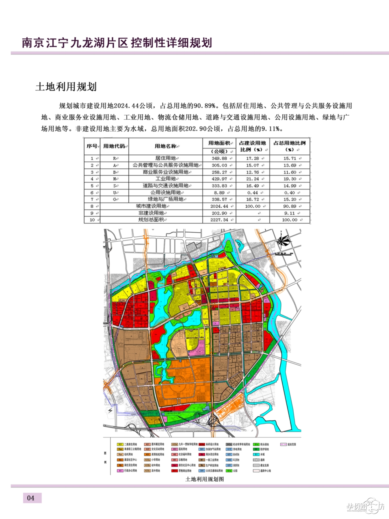 江宁九龙湖区域最新发展蓝图全解析